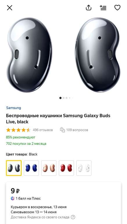 Беспроводные наушники Samsung Galaxy Buds Live black