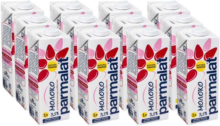12 шт. Молоко Parmalat Natura Premium УТП 3.5%, 1 л. 59р/пакет