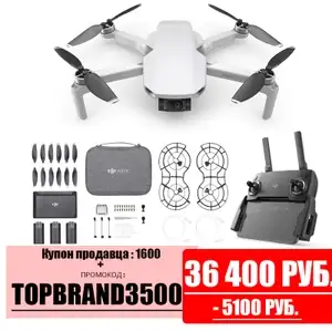 Квадрокоптер DJI Mavic Mini Fly More Combo