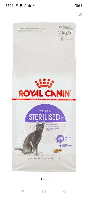 Сухой корм для стерилизованных кошек Royal Canin 2кг