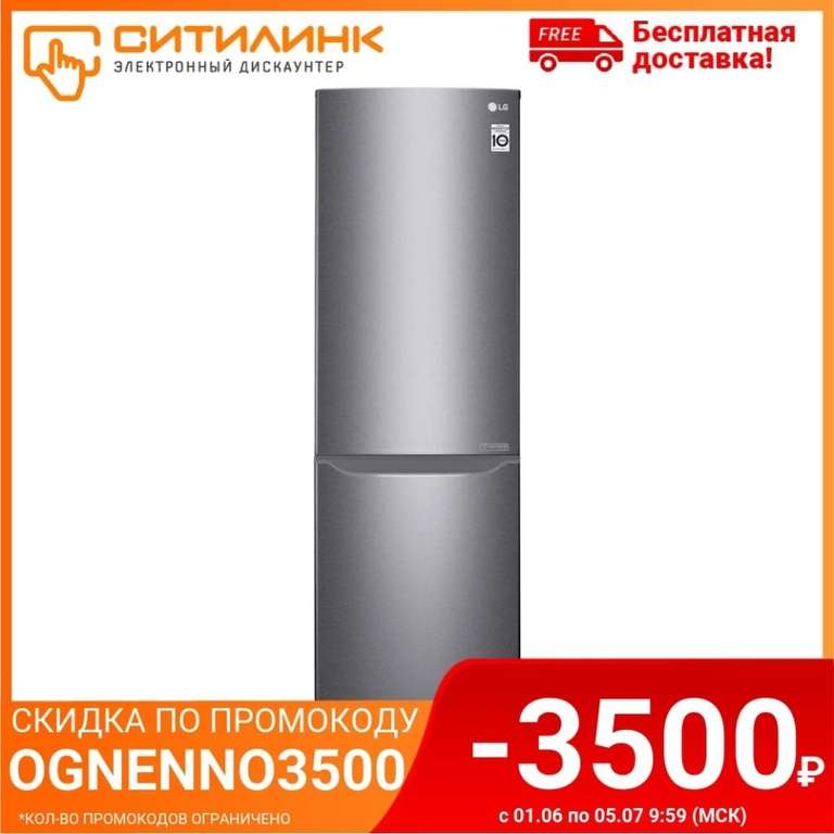 Холодильник LG GA-B419SDJL графит 191 см. 354 л. на Tmall