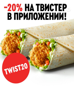 KFC и ROSTIC'S Coupons