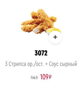 KFC и ROSTIC'S Coupons