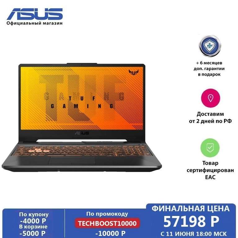 Ноутбук ASUS TUF Gaming F15 FX506LI-HN011 (15.6" FHD/Core i5-10300H/16Gb/ 512Gb SSD/GTX 1650Ti 4Gb)
