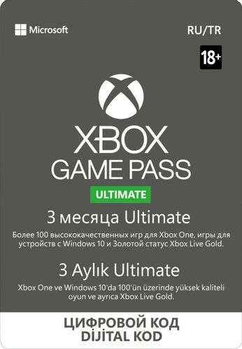 Карта оплаты Xbox Game Pass Ultimate на 3 месяца (цифровая версия)
