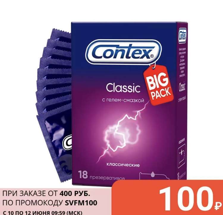 Презервативы CONTEX Classic классические, 18 шт на Tmall