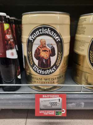 [СПб] пиво Пиво Franziskaner 5 литров