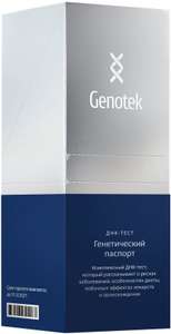 Тест ДНК от Genotek: Генетический паспорт