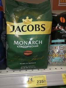 [Астрахань] Кофе Jacobs 800гр зерно
