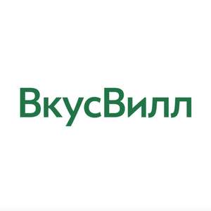 ВкусВилл Coupons