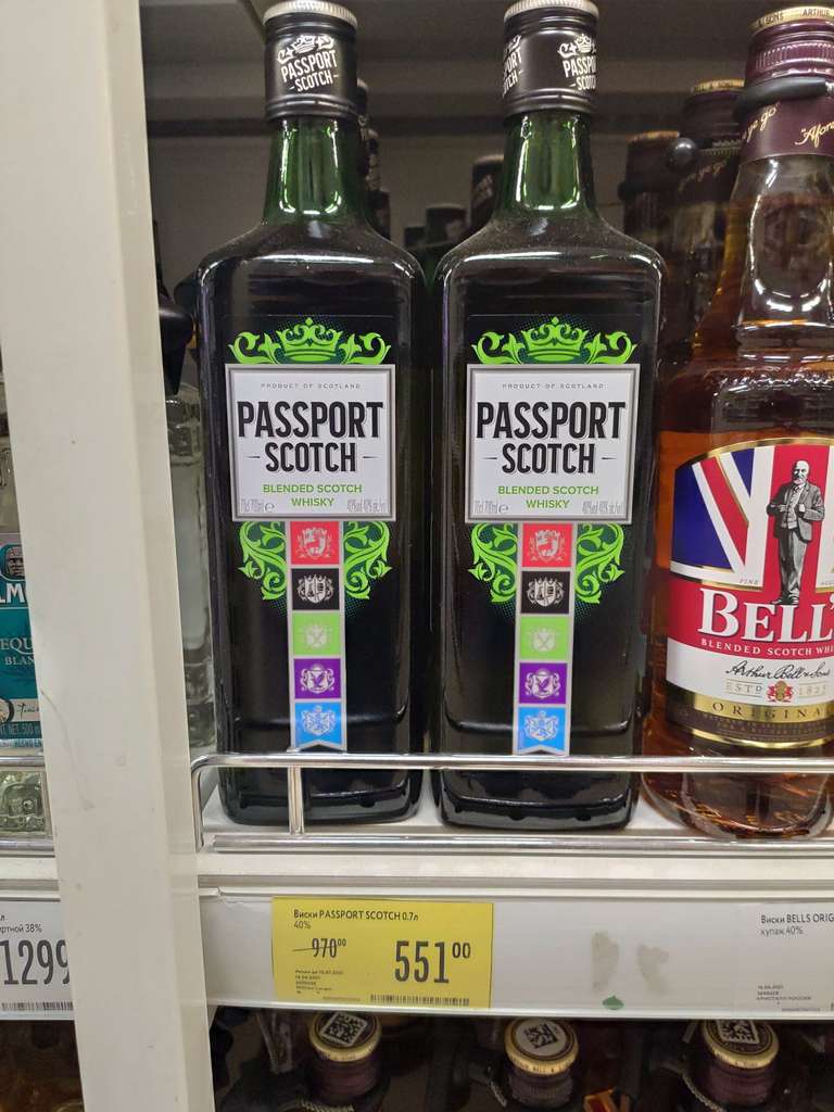 [Кострома] Виски Passport Scotch 0,7 л.