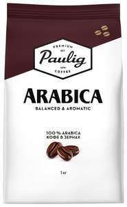 Кофе в зернах Paulig Arabica, 1 кг, 4 пачки (446₽ за шт)