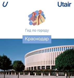 Utair Coupons