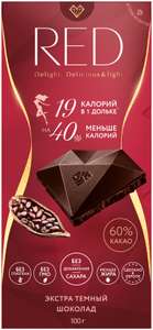 Шоколад Red Delight Exclusive Экстра темный, 60% какао, без сахара без лактозы 100 г. 4 шт. (акция 3=4)