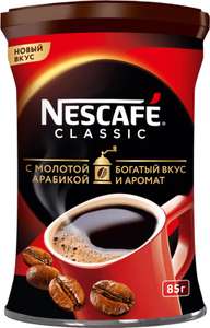 [Брянск] Растворимый кофе Nescafe classic ж/б 85г