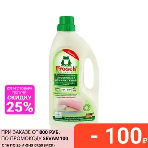 Бальзам "Frosch", для стирки шерстяных и нежных тканей, 2 * 1,5 литра на Tmall