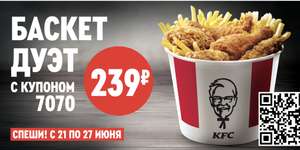 KFC и ROSTIC'S Coupons