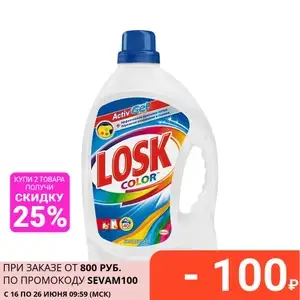 Гель для стирки Losk Color, 2,6л х 2 шт (267₽ за 1 шт) на Tmall