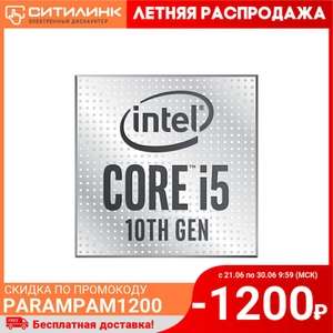 Процессор Intel Core i5 10400F LGA 1200, OEM (cm8070104290716s rh3d)