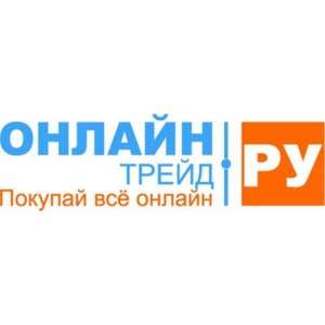 ОНЛАЙНТРЕЙД.РУ Coupons