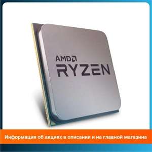 Процессор AMD Ryzen 3 3200GE