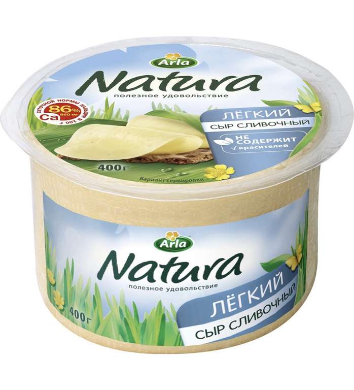 Сыр легкий сливочный Arla Natura 30%, 400 гр