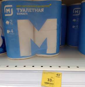 Магнит Косметик Coupons