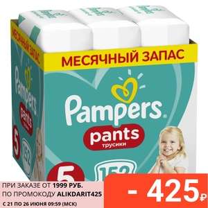 Трусики Pampers Pants 12-17 кг, размер 5, 152 шт на Tmall