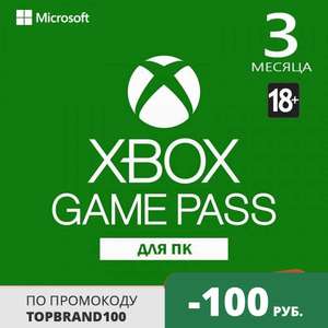 Карта оплаты Xbox Game Pass для ПК на 3 месяца (в приложении)