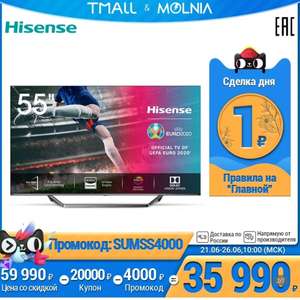 Телевизор Hisense 55U7QF 55" (2020) 4K UHD Smart TV на Tmall