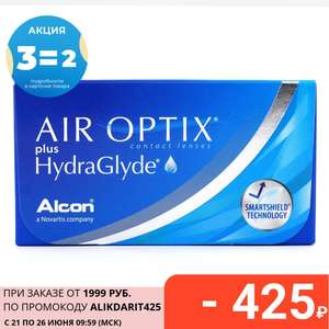 Линзы Alcon Air Optix Plus HydraGlyde 6 штук, 3 пачки (507₽ за шт)