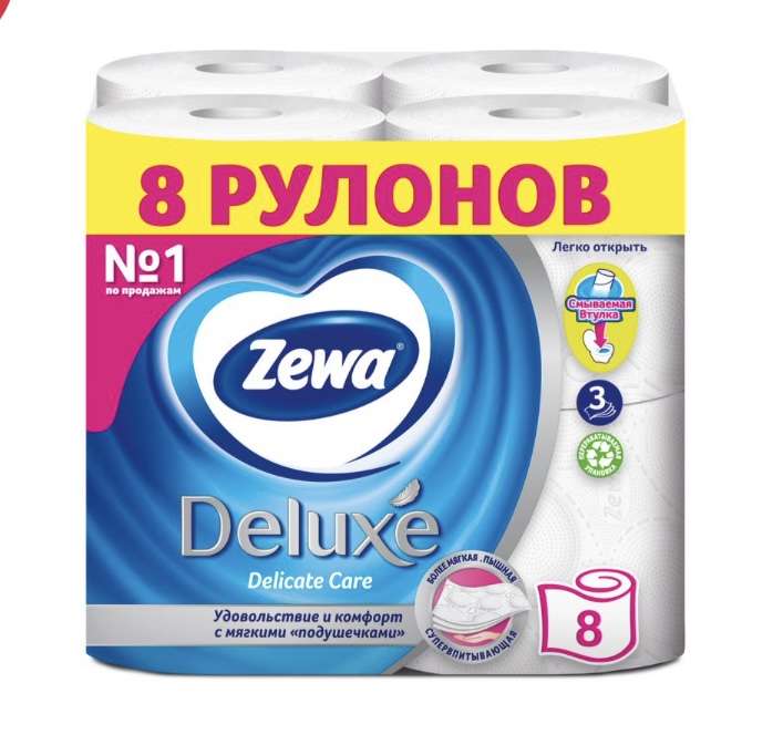 Туалетная бумага Zewa Deluxe 3 слоя 8 рулонов