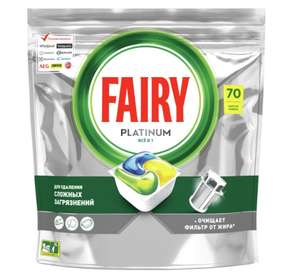 Капсулы для ПММ Fairy Platinum 70шт х 3 упаковки на Tmall (512₽ за 1 упаковку)