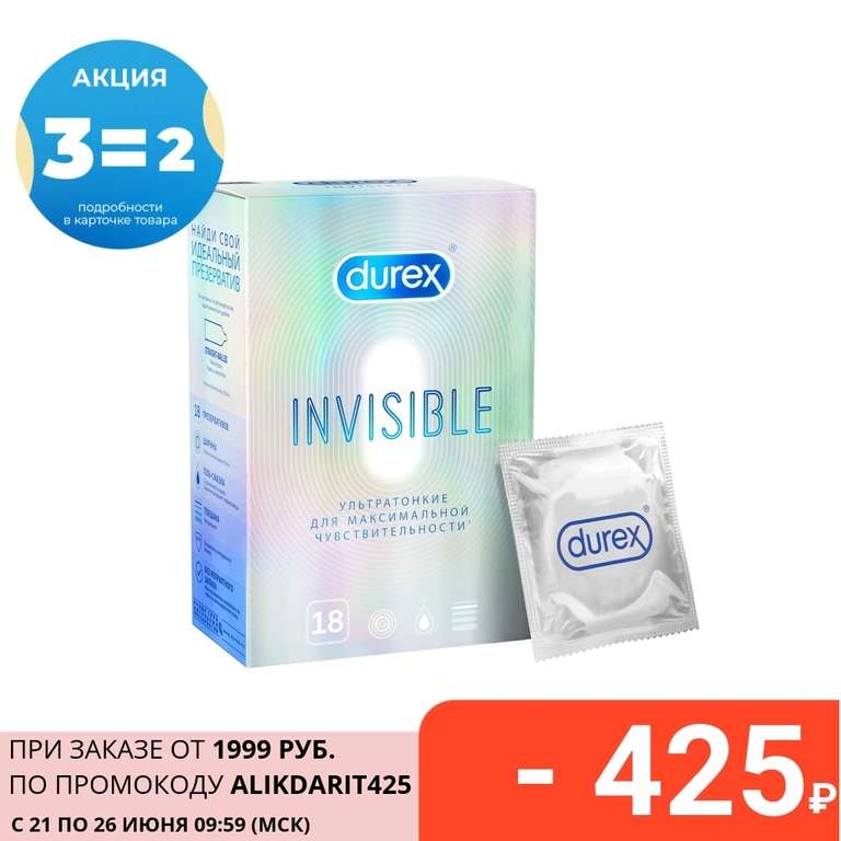 Презервативы DUREX Invisible ультратонкие презервативы 18 шт х 3 пачки на Tmall