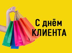 ОНЛАЙНТРЕЙД.РУ Coupons