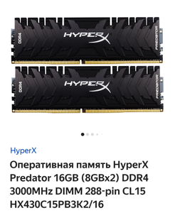 Оперативная память HyperX Predator 16GB (8GBx2), DDR4 3000MHz DIMM CL15 HX430C15PB3K2/16