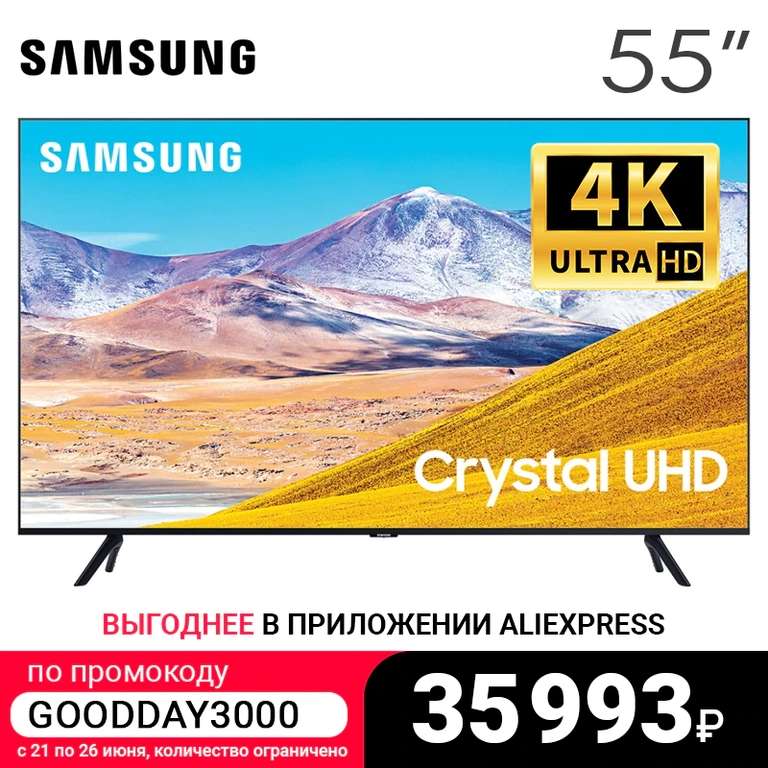 Телевизор Samsung UE55TU8000UXRU (55", VA, 4K, Edge LED, SmartTV, Bluetooth)