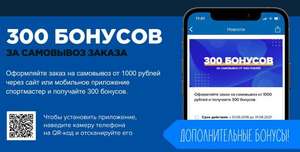 Спортмастер Coupons