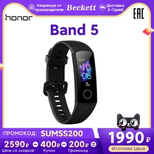 Смарт-браслет Honor Band 5