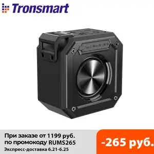 Bluetooth колонка Tronsmart Element Groove (Force Mini)