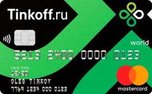 30000 баллов по кредитке и 10000 баллов по дебетовой карте за первую покупку в Перекрёсток владельцам Tinkoff