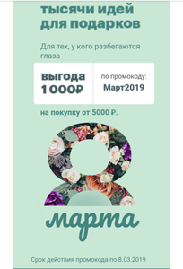 Мегамаркет Coupons