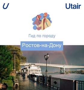 Utair Coupons