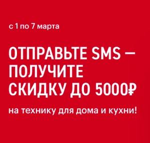 Эльдорадо Coupons