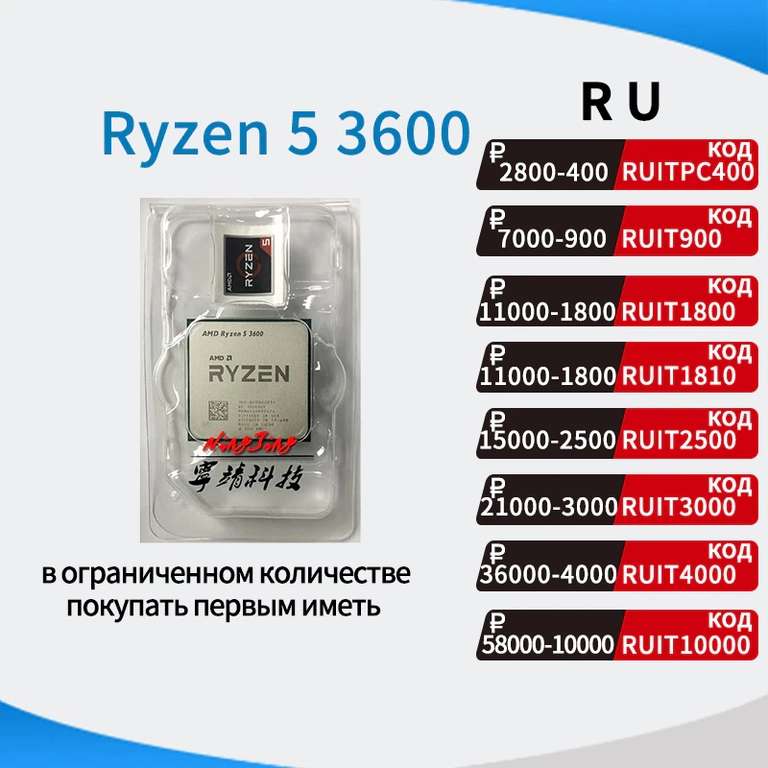 Процессор Ryzen 5 3600 (6/12 ядер, АМ4, ОЕМ)