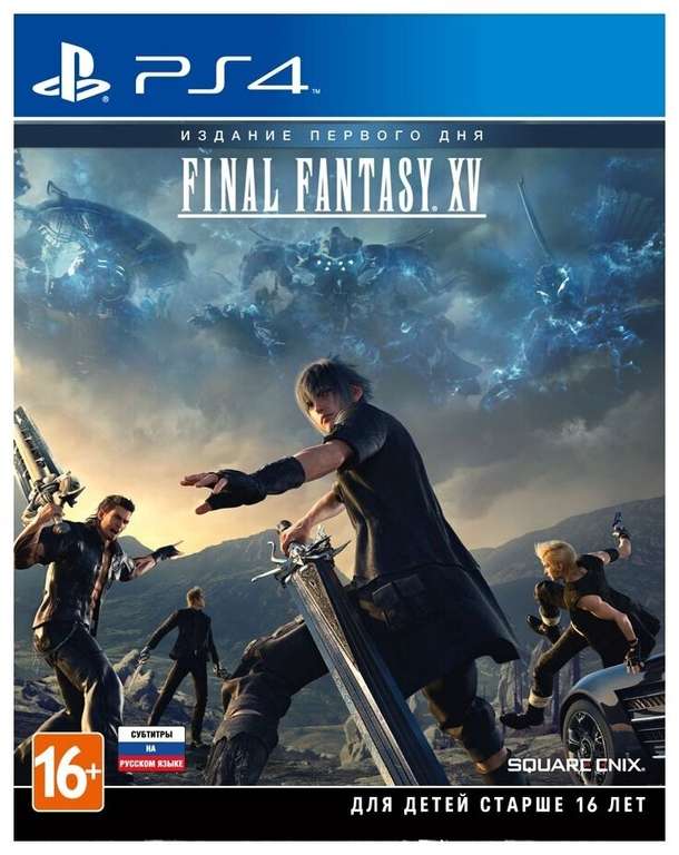 [PS4] Игра Final Fantasy XV. Day One Edition, русские субтитры