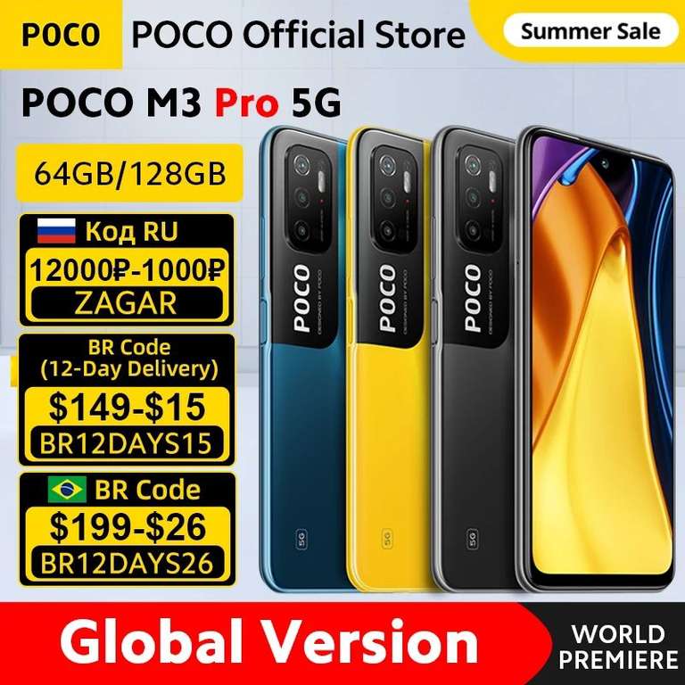 Смартфон POCO M3 Pro 5G NFC 64GB