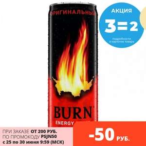Burn Energy Drink, 440 мл за 3 шт
