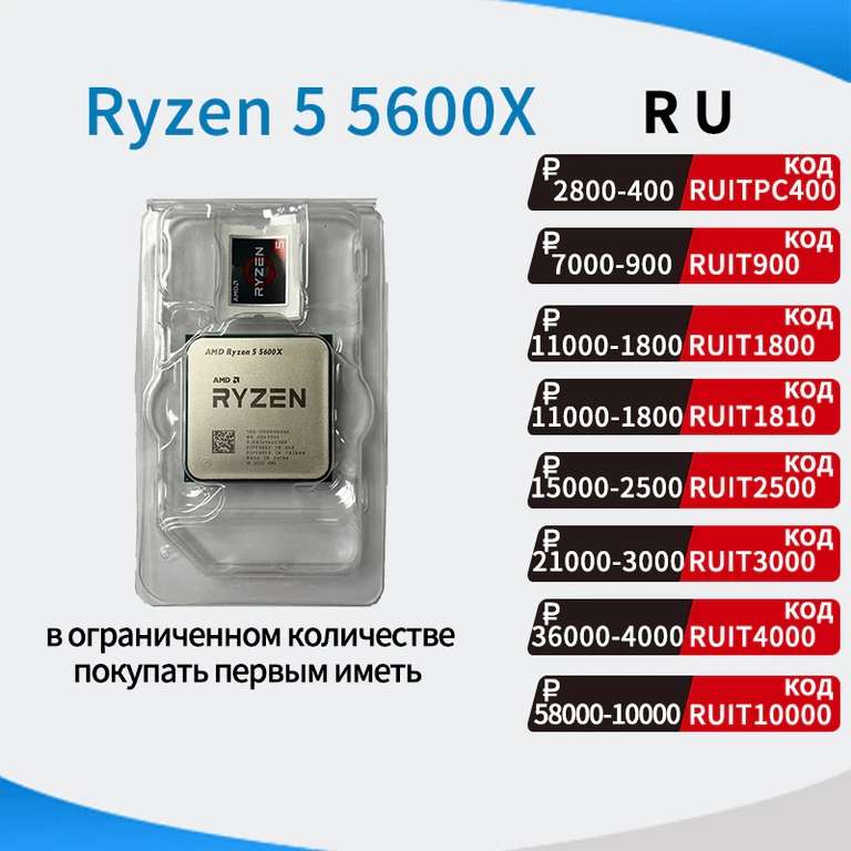Процессор AMD Ryzen 5 5600x (6/12, до 4.6GHz, ОЕМ)