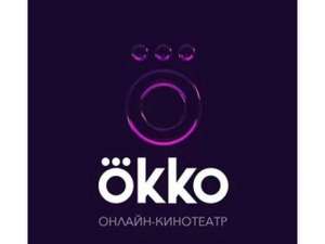Подписка Okko «Оптимум» 14 дней за 1₽